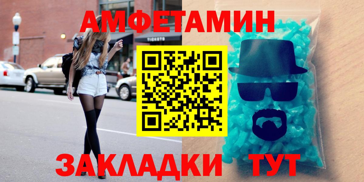 АМФ  Лысьва  АМФЕТАМИН  Амфетамин 97% 