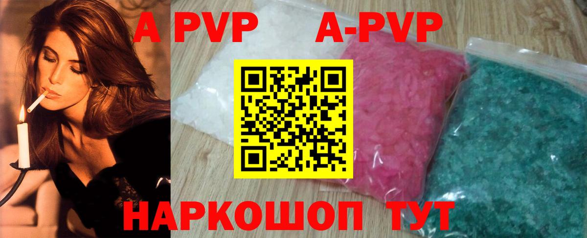 Альфа ПВП Crystall  закладка  Лысьва  Alfa_PVP VHQ  Alpha PVP 