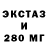 Ecstasy ешки GNS_mekis
