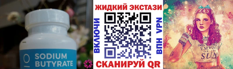 БУТИРАТ бутандиол Лысьва
