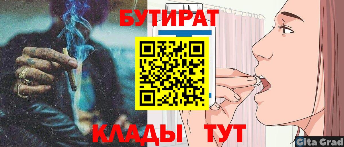 Бутират бутандиол Лысьва