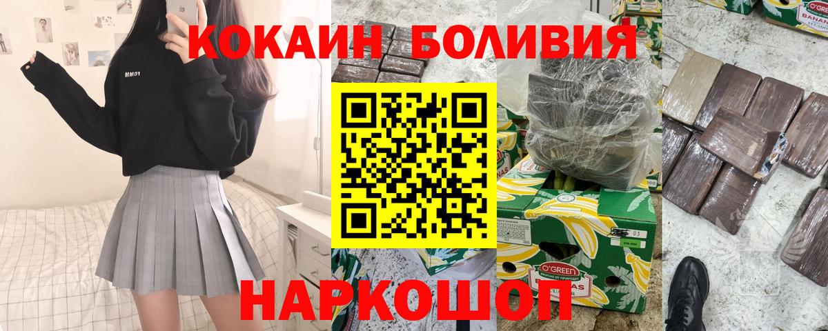 КОКАИН Перу  КОКАИН FishScale  КОКАИН  магазин    Лысьва 
