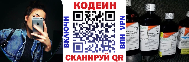 закладки  Лысьва  Кодеиновый сироп Lean напиток Lean (лин) 
