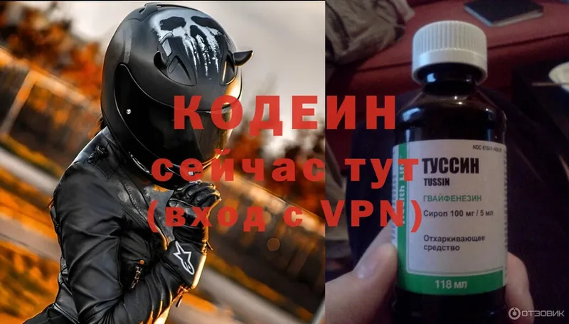 Кодеиновый сироп Lean напиток Lean (лин)  Лысьва 