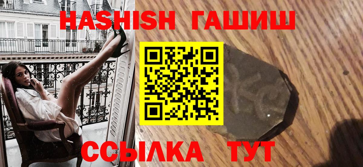 ГАШ Изолятор  купить закладку  ГАШИШ убойный  Лысьва 