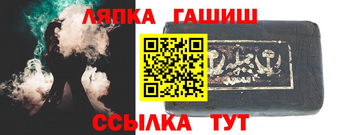 Гашиш гашик  Вход с VPN  ГАШ гарик  Лысьва 