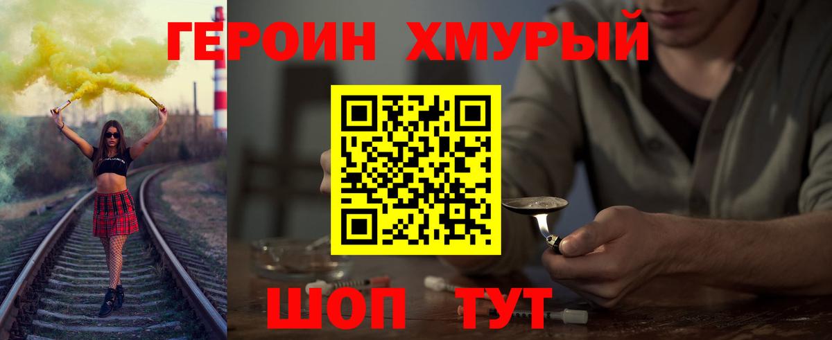 Героин афганец  Вход с VPN  Лысьва 