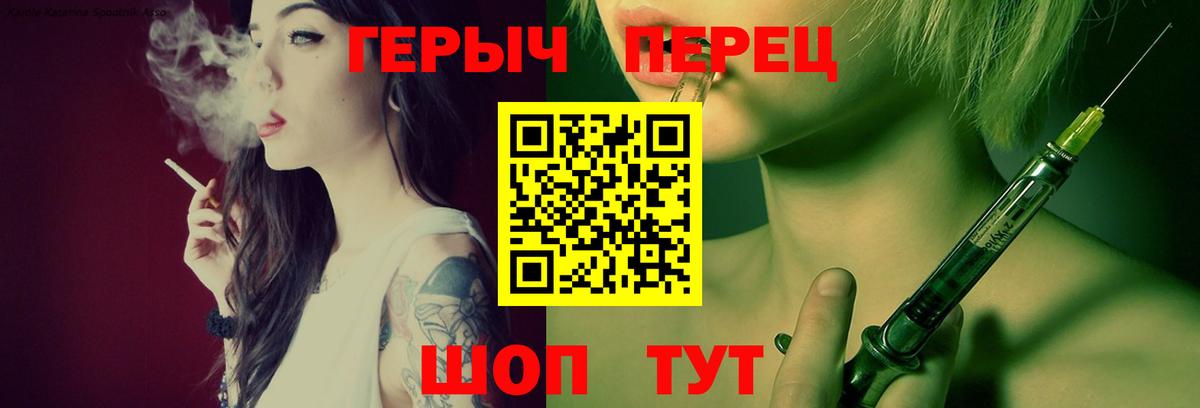 Героин белый Лысьва