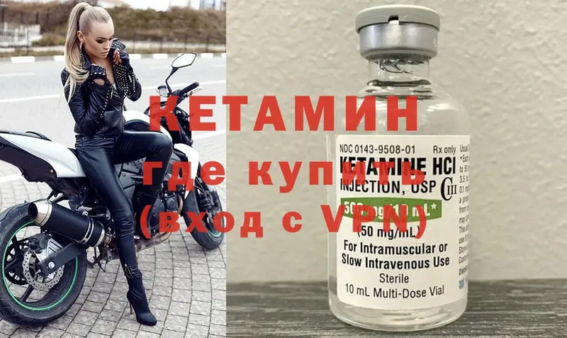 KRAKEN сайт  Лысьва  КЕТАМИН ketamine  даркнет сайт 