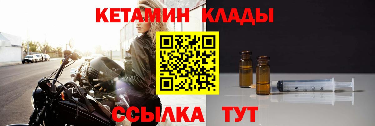 КЕТАМИН ketamine  Вход с VPN  мега как зайти  Лысьва  Кетамин ketamine 