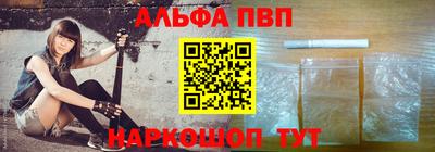 альфа пвп VHQ Изобильный