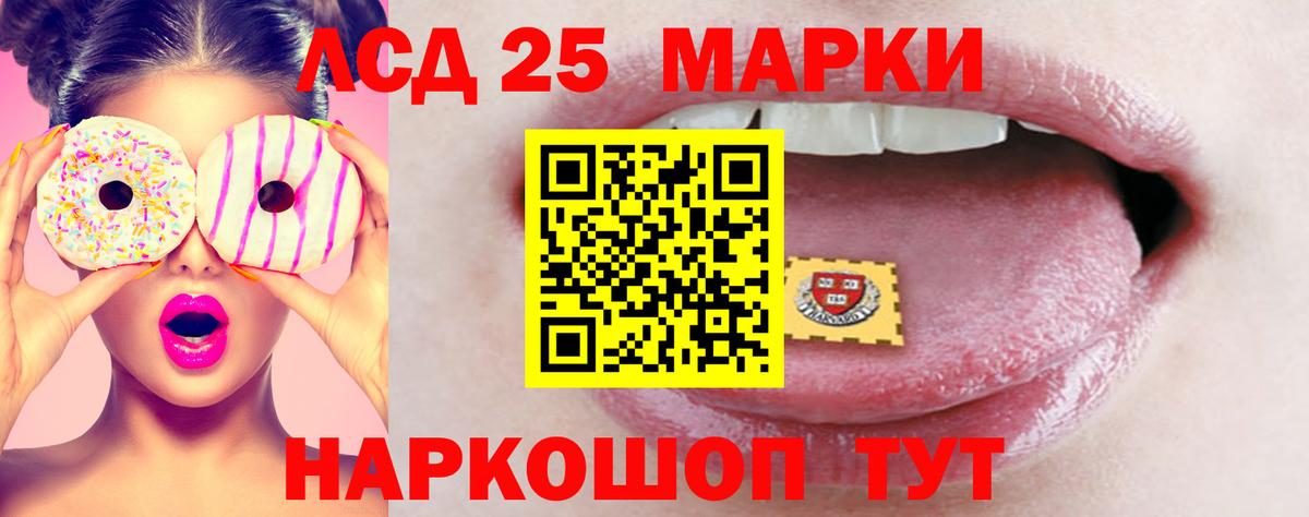 Лсд 25 экстази кислота Лысьва