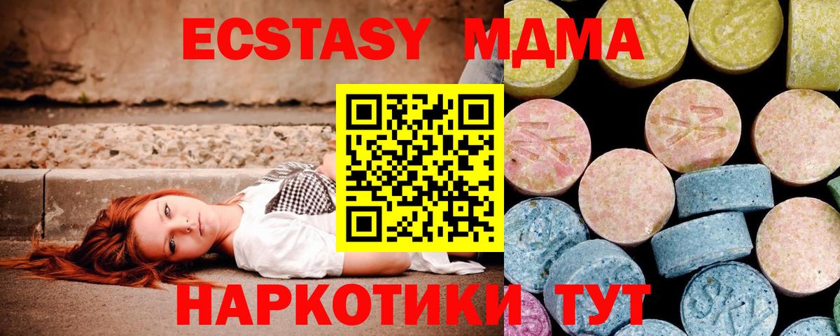 MDMA  Вход с VPN  Лысьва  МДМА Molly  MDMA crystal 