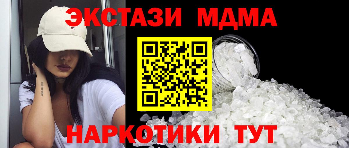 MDMA кристаллы  Лысьва  MDMA VHQ 