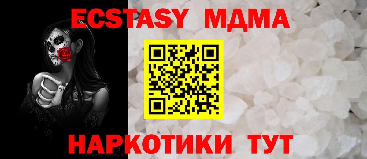 МДМА crystal Лысьва