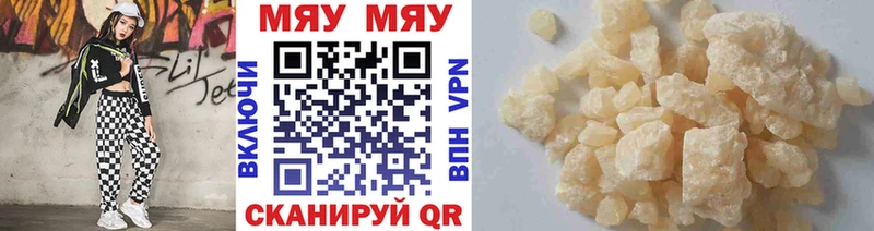 где купить   Лысьва  МЕФ мяу мяу 