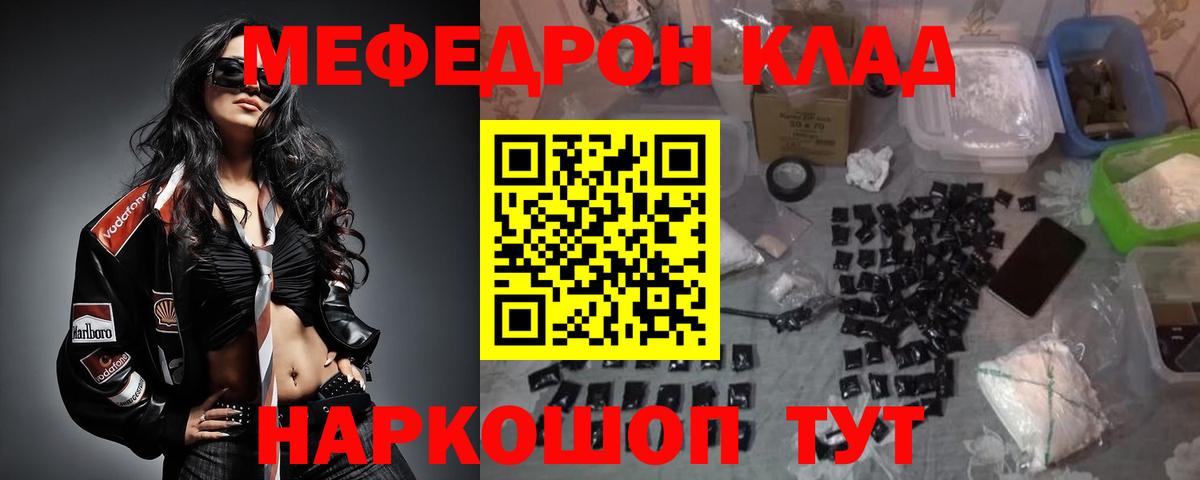 МЯУ-МЯУ  Мефедрон mephedrone  Лысьва  МЕФ mephedrone 