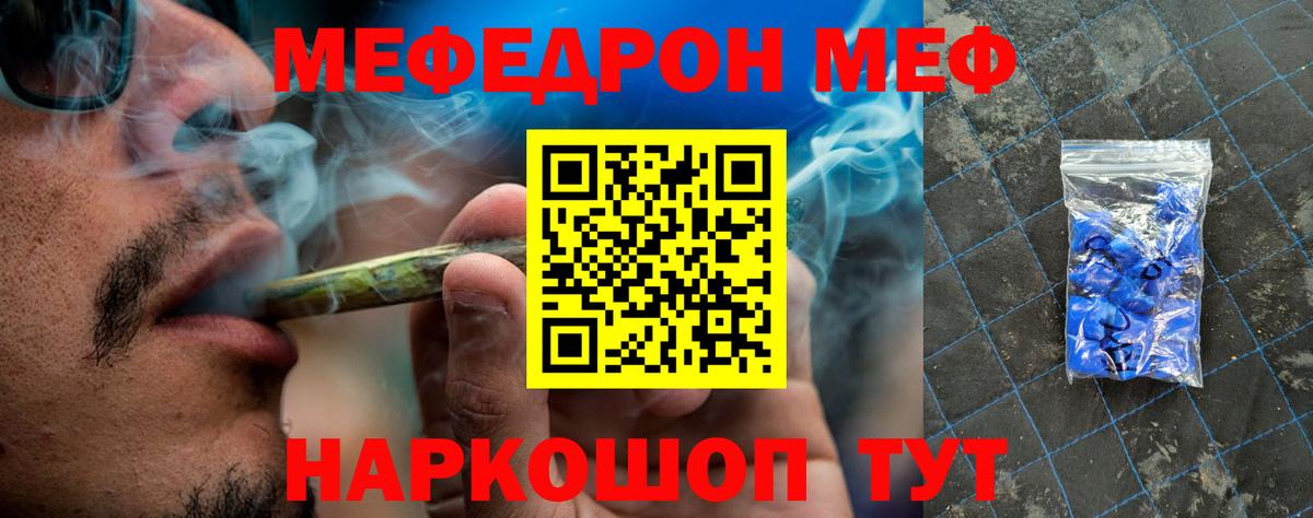 Меф кристаллы Лысьва