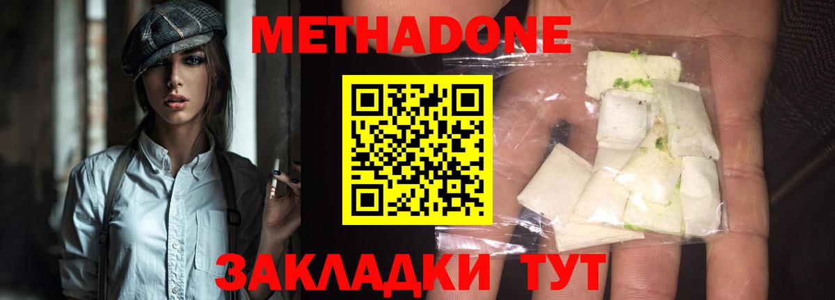 Лысьва  МЕТАДОН белоснежный  Вход с VPN  МЕТАДОН methadone 