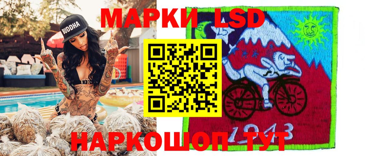 Марки 25I-NBOMe  Лысьва  Наркотические марки 1,8мг 