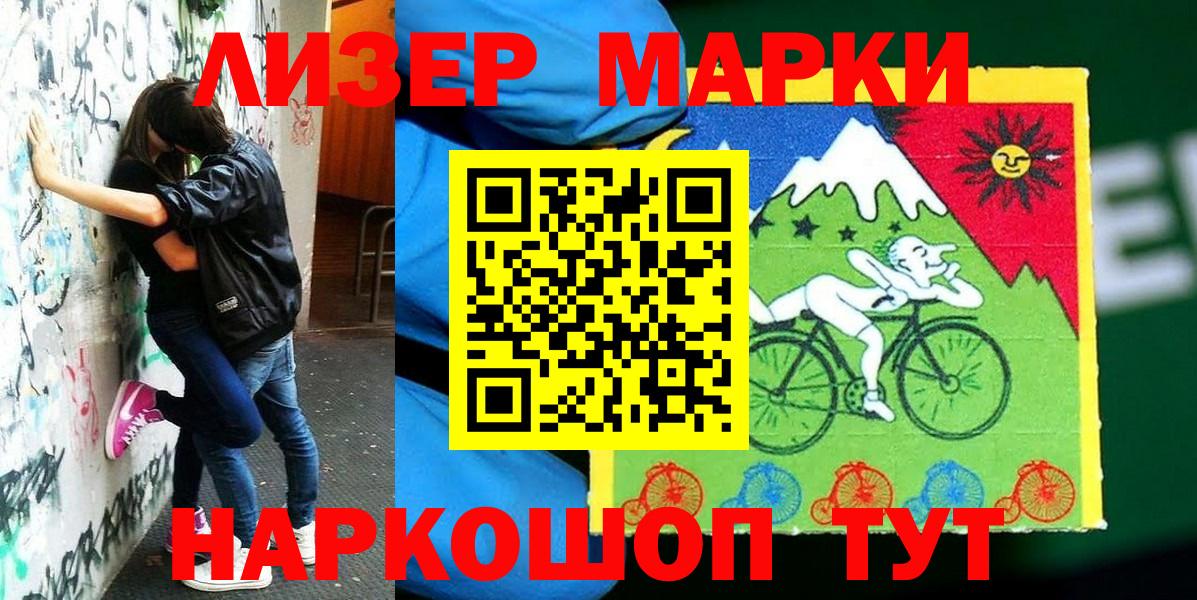 Марки N-bome 1,8мг Лысьва
