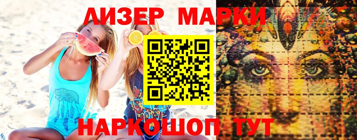 Наркотические марки 1500мкг  Вход с VPN  Лысьва  Наркотические марки 1500мкг 