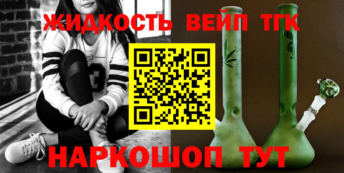 купить закладку  Вход с VPN  ТГК Wax  Лысьва  ТГК жижа 